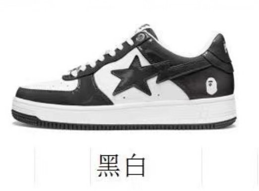 Bape Sta's